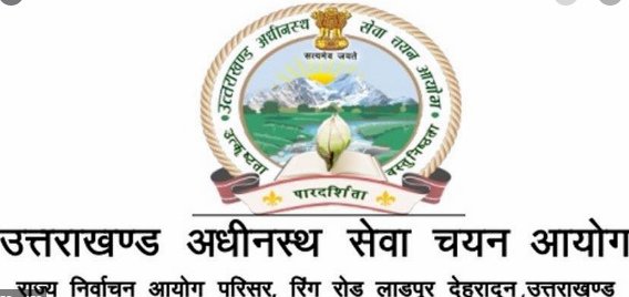 उत्तराखंड: एलटी के 1600 पदों पर अगले सप्ताह से शुरु होगी आवेदन प्रक्रिया