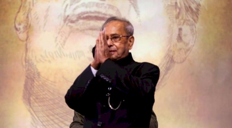 नहीं रहे पूर्व राष्ट्रपति प्रणब मुखर्जी, उनके बेटे अभिजीत मुखर्जी ने यह जानकारी दी