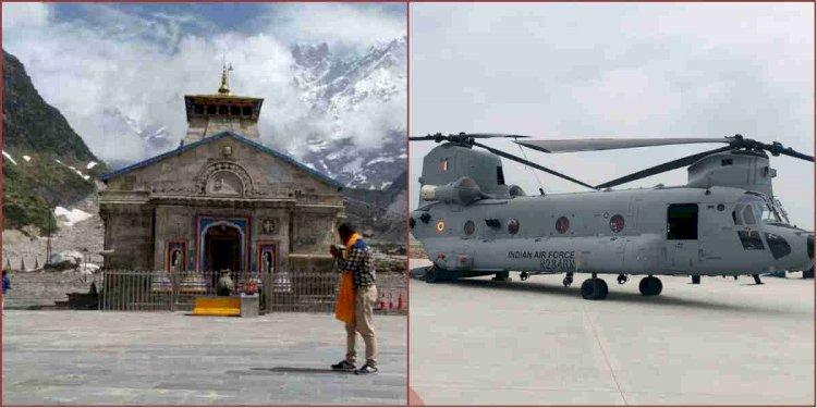 केदारनाथ धाम में उतरेंगे चिनूक हैलीकॉप्टर, हैलीपैड विस्तार कैबिनेट ने दी मंजूरी