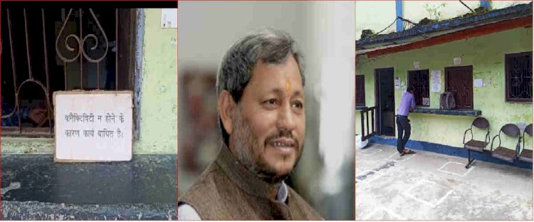 संसद में उठा चमोली में संचार व्यवस्था की बदहाली का मामला