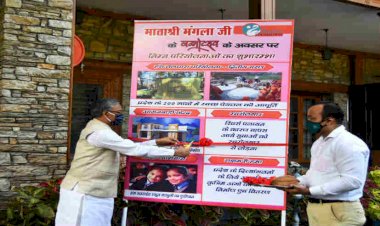 माता मंगला के जन्म दिवस पर 105 करोड़ रूपए की परियोजनाओं का सीएम ने किया शुभारंभ