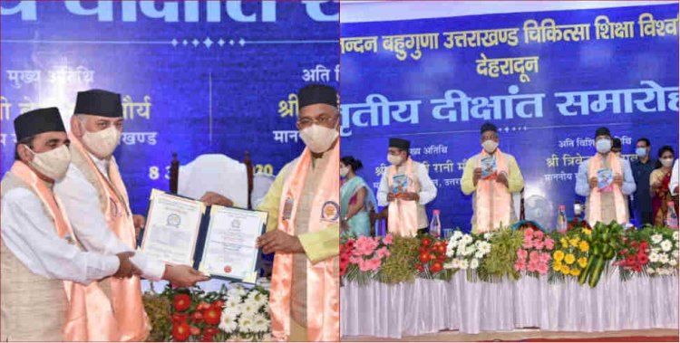 एचएनबी चिकित्सा विवि के तीसरे दीक्षांत समारोह में सीएम ने दी छात्र-छात्राओं को उपाधियां