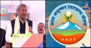 आयुष्मान योजना के कार्ड धारकों के लिए  कैशलेस रहेगा प्लाज्मा व प्लेटलेट्स इलाज  