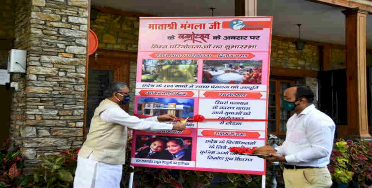 माता मंगला के जन्म दिवस पर 105 करोड़ रूपए की परियोजनाओं का सीएम ने किया शुभारंभ