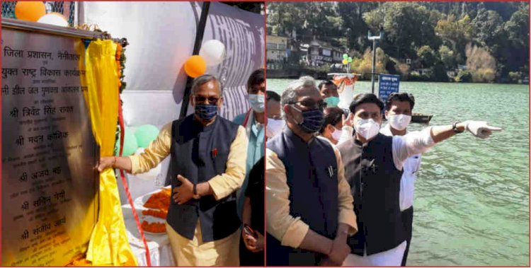 सीएम त्रिवेन्द्र ने किया दिव्य नैनीझील जल गुणवत्ता आंकलन प्रणाली का लोकापर्ण