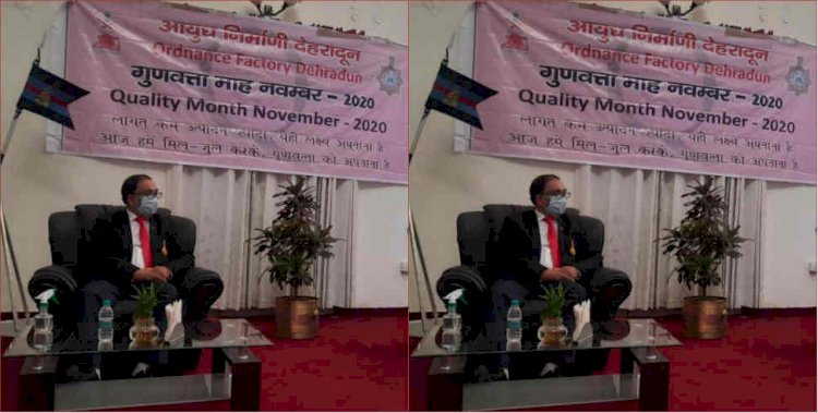 गुणवत्ता के मामले में सभी 41 आयुध निर्माणियों में चौथे स्थान पर ओएफ दून