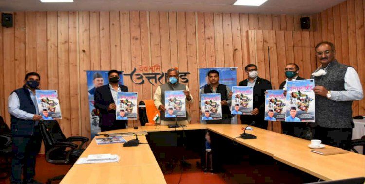 रमेश भट्ट का गीत मेरी शान उत्तराखंड हुआ रिलीज