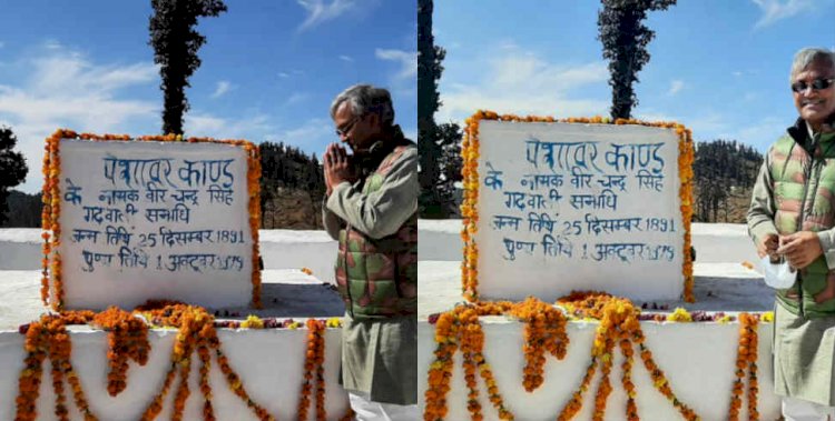 वीर चन्द्र सिंह गढ़वाली जी की समाधि पर सीएम ने किए श्रद्धासुमन अर्पित