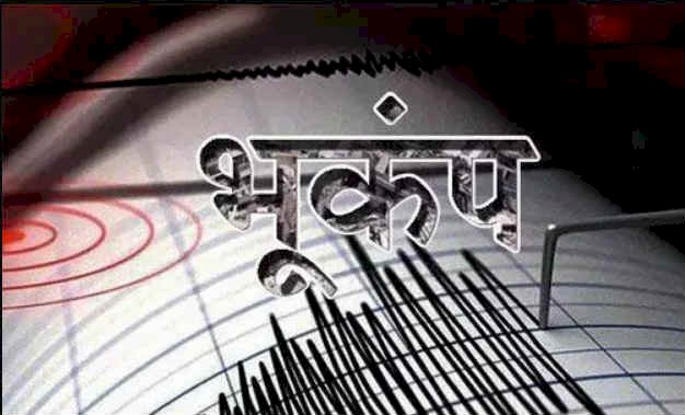 हरिद्वार में महसूस किए गए भूकंप झटके