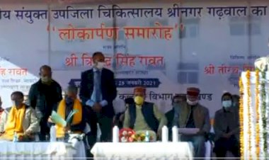 श्रीनगर: सीएम ने किया नवनिर्मित संयुक्त चिकित्सालय का लोकार्पण