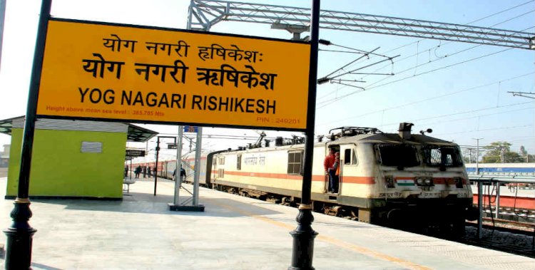 डबल इंजन का दिख रहा दम, योगनगरी स्टेशन से शुरू हुआ ट्रेनों का संचालन