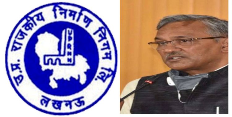 आखिरकार यूपीआरएनएन को दिखा ही दिया बाहर का रास्ता