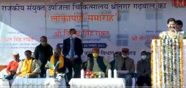 श्रीनगर: सीएम ने किया नवनिर्मित संयुक्त चिकित्सालय का लोकार्पण