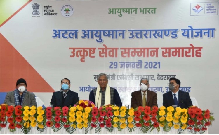 अटल आयुष्मान योजना में बेहतर काम करने वाले अस्पतालों को सीएम ने किया सम्मानित 