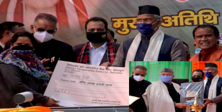 सीएम त्रिवेन्द्र ने किया वृहद कृषि ऋण वितरण कार्यक्रम का शुभारम्भ