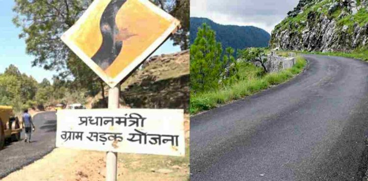 उत्तराखंड में PMGSY की 2400 किमी  सड़कों का होगा कायाकल्प