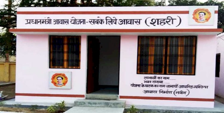 उत्तर प्रदेश: प्रधानमंत्री आवास योजना में 39903 मकानों का आवंटन जल्द