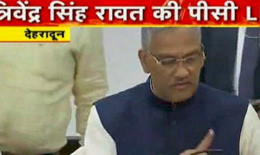 इस्तीफे के बाद सीएम की प्रेस वार्ता, पार्टी को दिया धन्यवाद, अगले सीएम को शुभकामनाएं