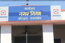 कोटद्वार नगर निगम का बदला नाम, अब इस नाम से जाना जाएगा कोटद्वार नगर निगम