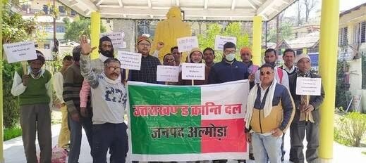 सरकारी संस्थानों के निजीकरण व महंगाई के खिलाफ उक्रांद का प्रदर्शन