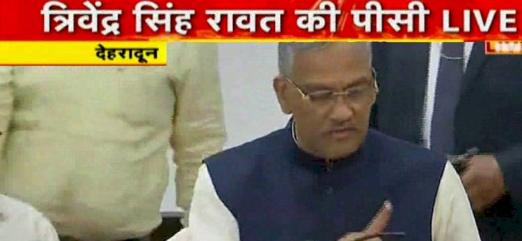 इस्तीफे के बाद सीएम की प्रेस वार्ता, पार्टी को दिया धन्यवाद, अगले सीएम को शुभकामनाएं