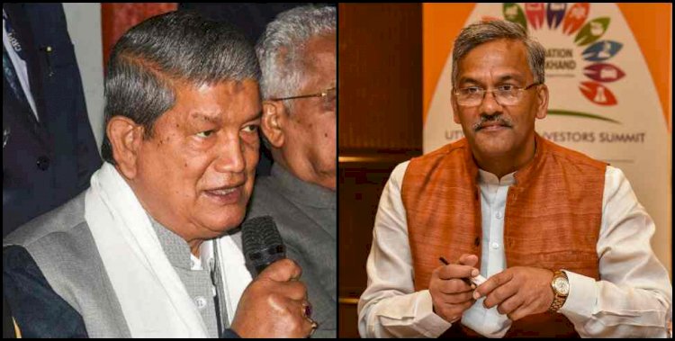 उत्तराखंड की सियासत में फिर 'मारीच'  सबित हुआ मार्च