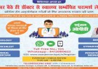 ऑनलाईन या व्हट्सएप कॉल से दिखाएं डाक्टर को, आज से शुरू हो गई है यह सेवा