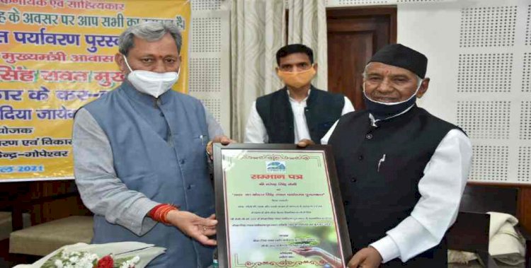 गढ़रत्न नेगी जी  'केदार सिंह रावत पर्यावरण पुरस्कार' से सम्मानित