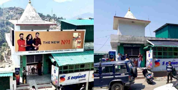 मंदिर में शराब की दुकान! चंबा की इस फोटो ने मचाया बवाल..जानें क्या है मामला