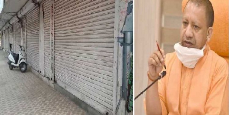 रात आठ बजे से 59 घंटे का वीकेंड लॉकडाउन