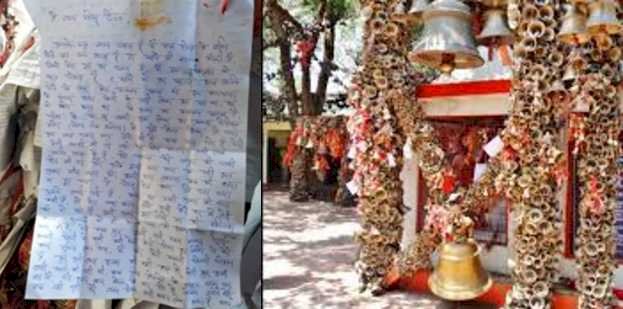 अल्मोड़ा: पुलिस ने काटा 16500 का चालान तो बाइक सवार ने गोल्ज्यू के दरबार में लगा दी अर्जी