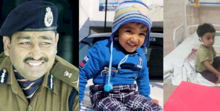 इस मासूम की जान बचाने को आगे आए डीजीपी अशोक कुमार, इलाज को दिलवाए 12 लाख रुपये