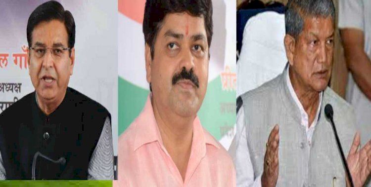बिग ब्रेकिंग: उत्तराखंड कांग्रेस की नई टीम घोषित, पढ़ें किसे मिली कौन सी जिम्मेदारी