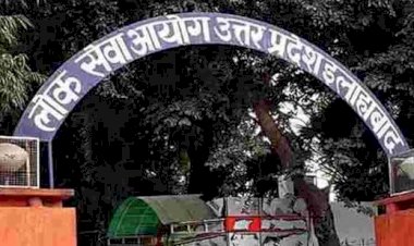 कोरोना काल मे भी पूरी तरह एक्टिव है यूपी का लोकसेवा आयोग