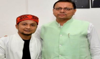 पवनदीप राजन बने उत्तराखंड की कला-संस्कृति और पर्यटन के ब्रांड अम्बैस्डर, सीएम धामी ने की घोषणा