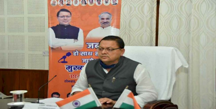 रक्षाबंधन पर आंगनबाड़ी और आशा कार्यकर्ता बहनों को सीएम पुष्कर धामी का तोहफा