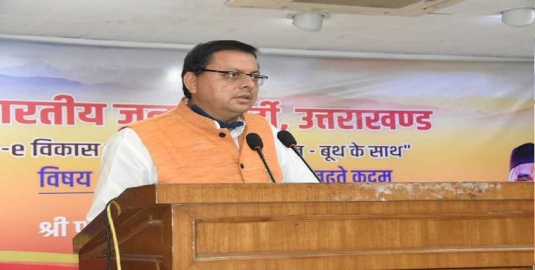 उत्तराखण्ड में भी आयोजित होगा अन्नोत्सव, सीएम पुष्कर सिंह धामी ने दिए निर्देश