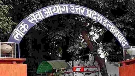कोरोना काल मे भी पूरी तरह एक्टिव है यूपी का लोकसेवा आयोग