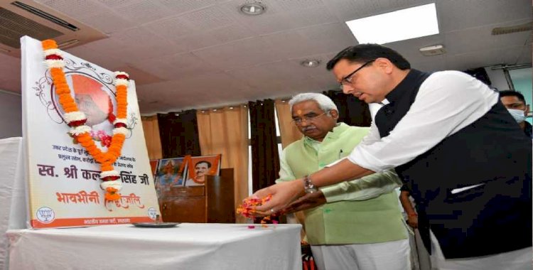देहरादून: बीजेपी प्रदेश कार्यालय में दी गई यूपी के पूर्व सीएम कल्याण सिंह को श्रद्धांजलि