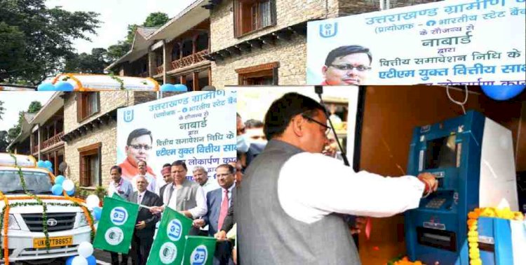 अब गांव-गांव जाएगी उत्तराखण्ड ग्रामीण बैंक की एटीएम वैन, सीएम धामी ने दिखाई हरीझंडी