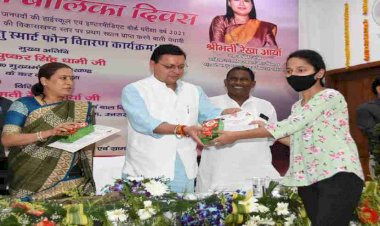 सीएम पुष्कर सिंह धामी ने टाॅपर छात्राओं को स्मार्ट फोन वितरित किये