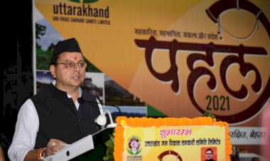 अंत्योदय की भावना के साथ काम कर रही सरकार: सीएम पुष्कर सिंह धामी