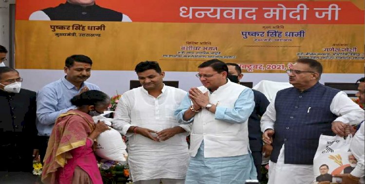 सीएम धामी ने राज्य में अन्नोत्सव कार्यक्रम का शुभारम्भ किया, एक माह में राज्य में 14 लाख राशन के बैग किये जाएंगे वितरित