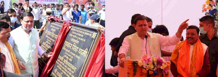 सीएम धामी ने दी किच्छा को 105 करोड़ की सौगात, कहा आमजन को राहत देने का काम कर रही राज्य सरकार