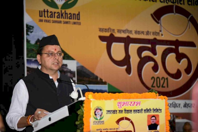 अंत्योदय की भावना के साथ काम कर रही सरकार: सीएम पुष्कर सिंह धामी