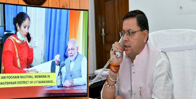 सीएम धामी समेत मंत्रियों और मेयर ने सुनी मन की बात, हेल्थ वर्कर आशा नौटियाल के जज्बे को पीएम ने भी सराहा