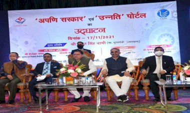 सीएम धामी ने किया 'अपणि सरकार'  एवं उन्नति पोर्टल का उद्घाटन, अब एक क्लिक पर मिलेगी 75 सेवाएं