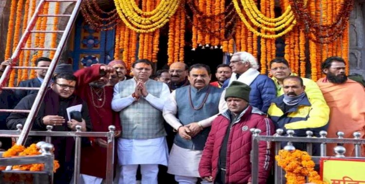 प्रधानमंत्री के दौरे से पूर्व सीएम धामी पहुंचे केदारनाथ धाम, साथ में मौजूद रहे मंत्री हरक सिंह और सुबोध उनियाल