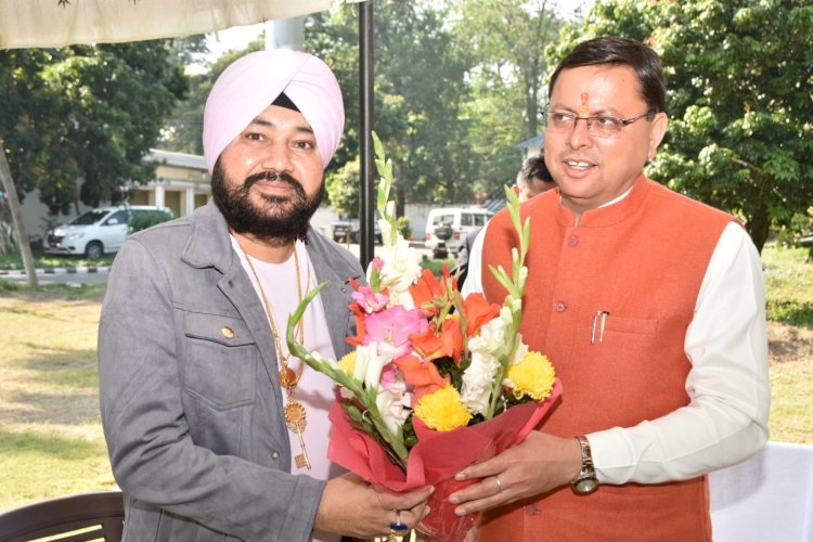 मुख्यमंत्री से मिले गायक दलेर मेहंदी,हेमकुंड साहिब रोपवे निर्माण की योजना के लिये प्रधानमंत्री एवं मुख्यमंत्री का जताया आभार