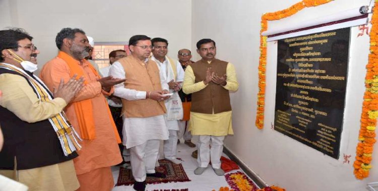 संस्कृत विश्वविद्यालय के भवन का हुआ लोकार्पण, सीएम ने कहा संस्कृत शिक्षा में रिक्त पदों को जल्द भरा जाएगा